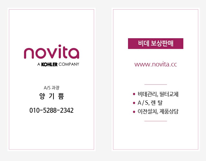노비타아산 이미지