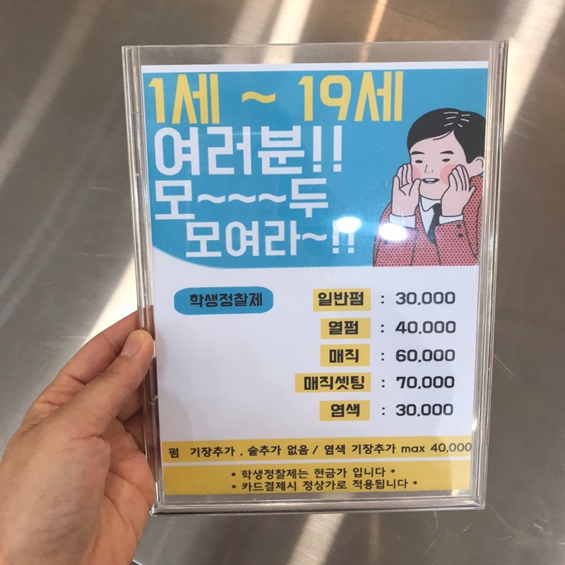 제이헤어살롱 이미지