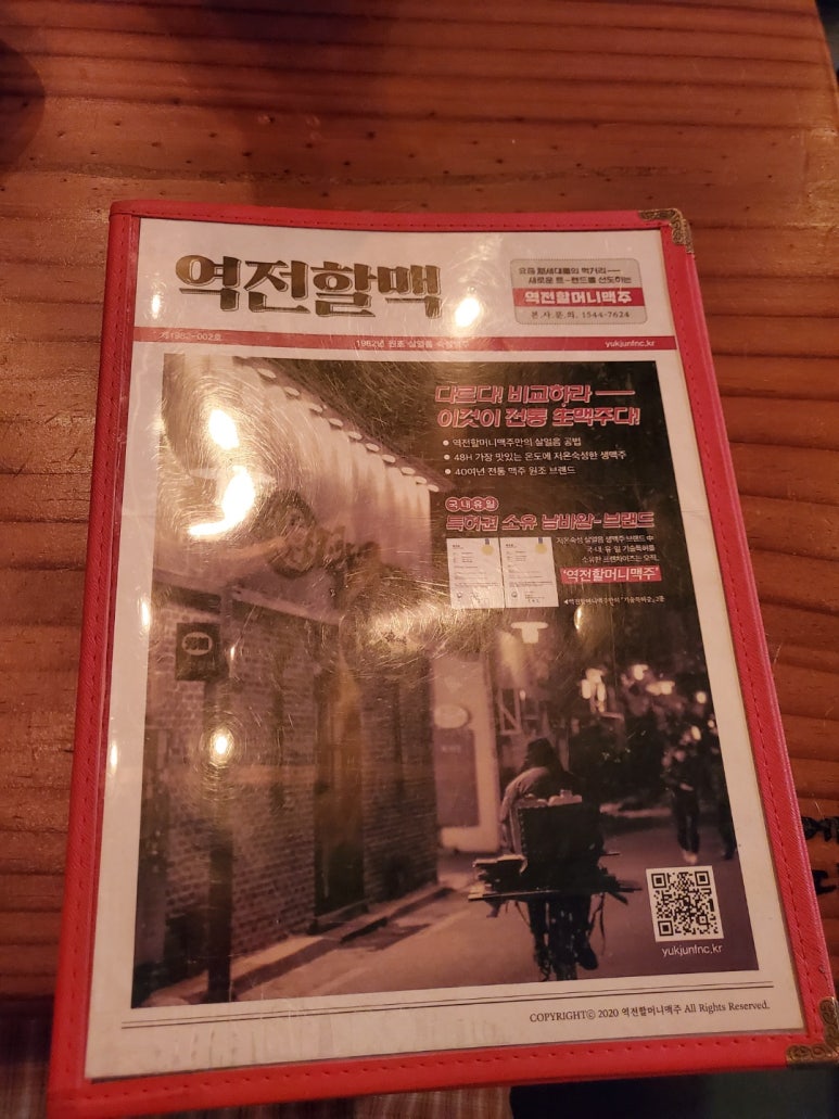 역전할머니맥주 기흥구청점 이미지