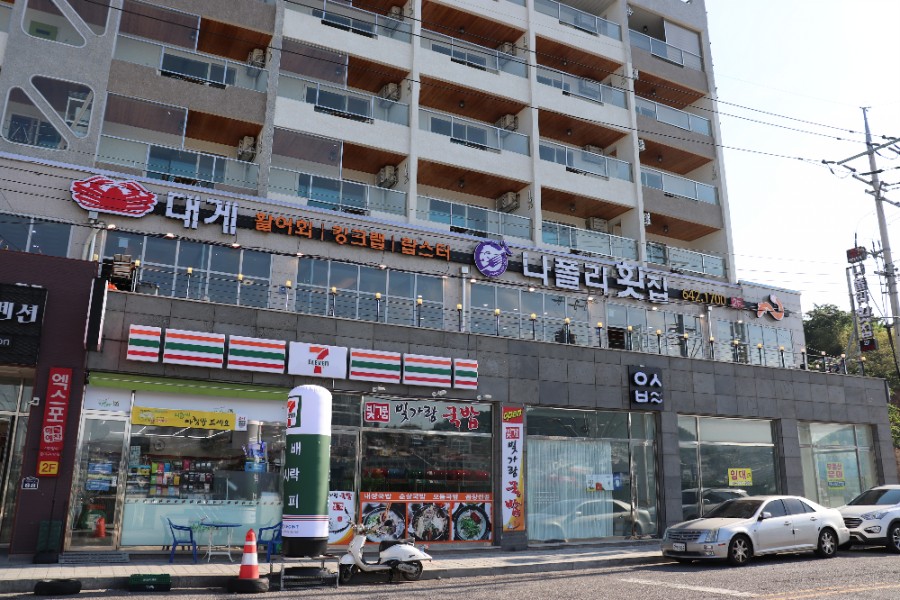 영횟집 이미지
