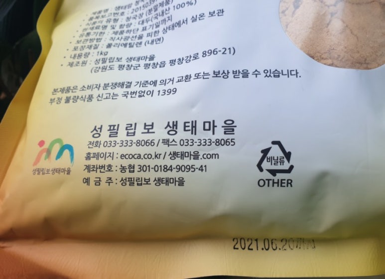 생태맘 생태마을 이미지