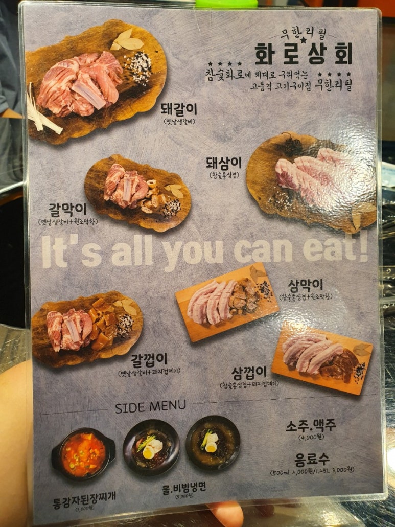 화로상회 화성1호점 이미지