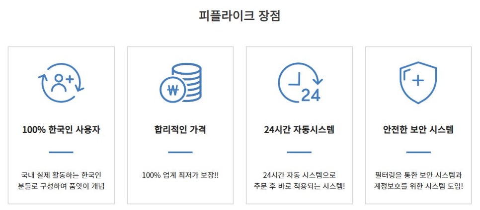 피플업 이미지