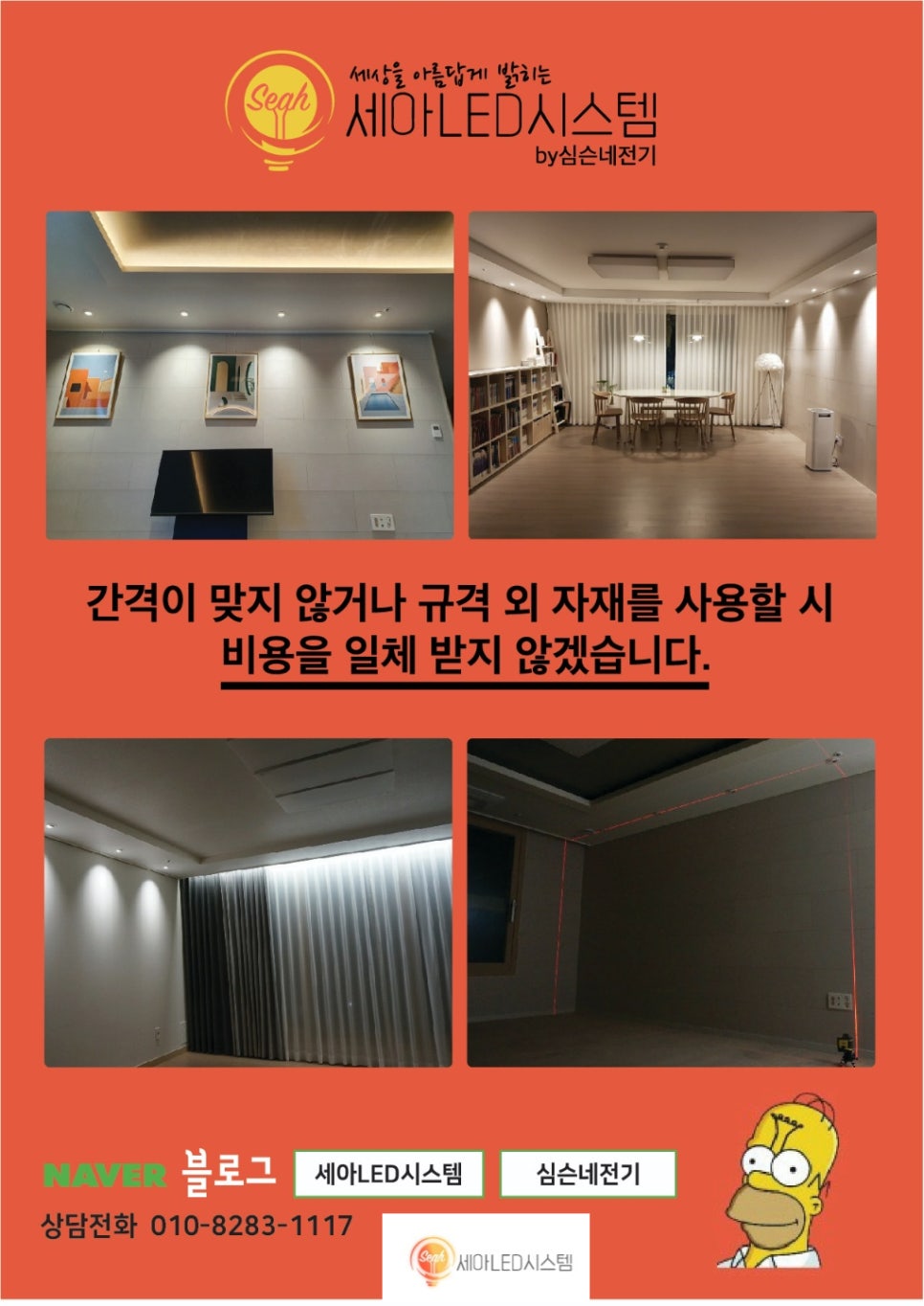 경동엘이디 이미지