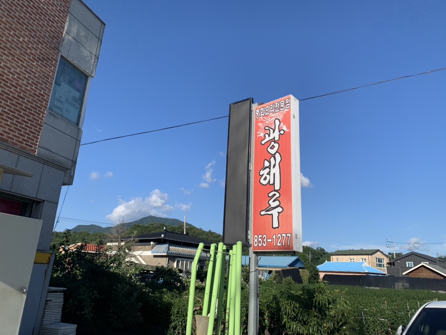 광해루 이미지