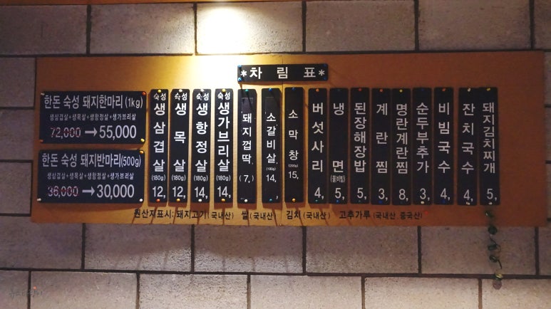 순이생고기 이미지