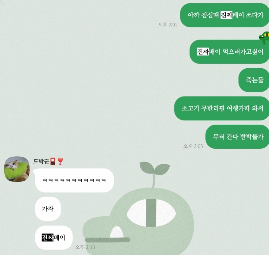 대한민국진짜배기 이미지