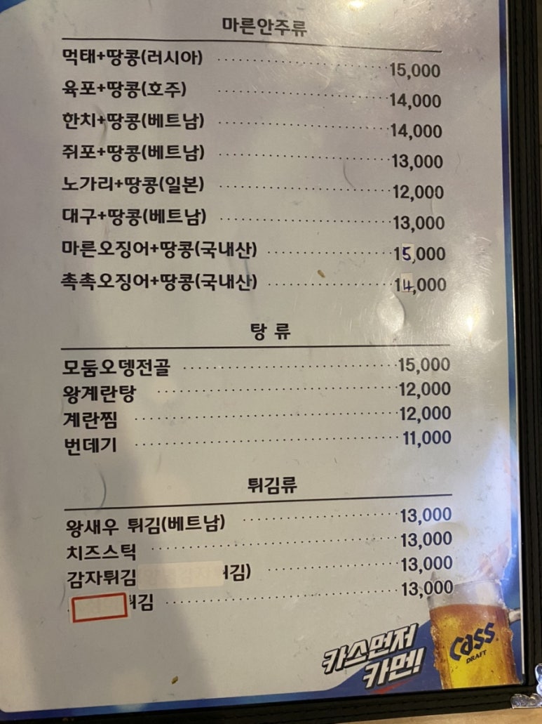계동치킨 이미지