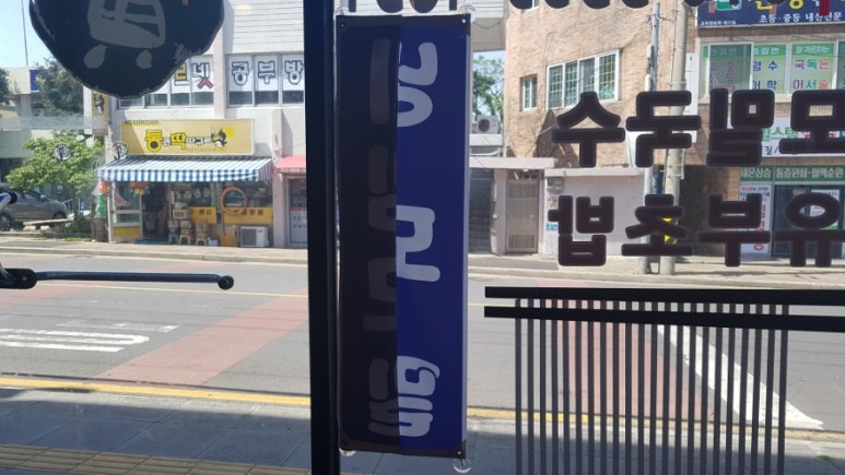 황김밥우동 이미지