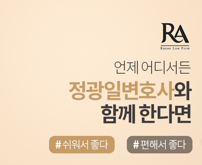 법무법인래안 이미지