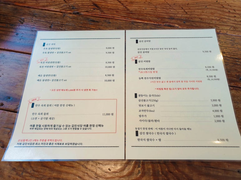 갑진식당 이미지