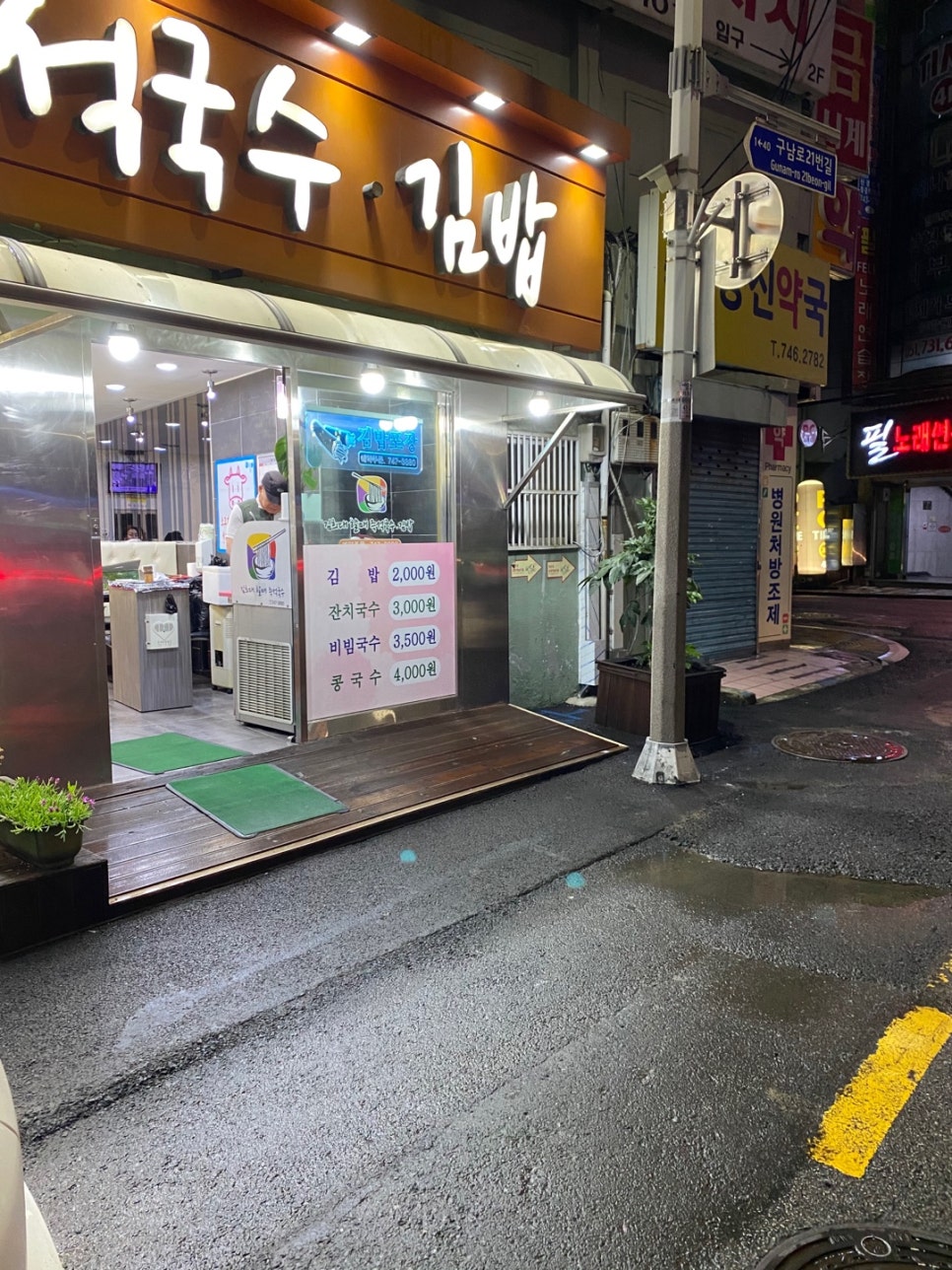 김밥하나국수하나 이미지
