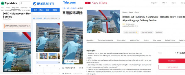 트래볼루션 이미지