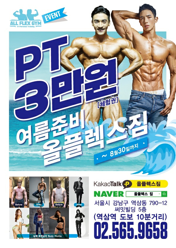 올플렉스짐 이미지
