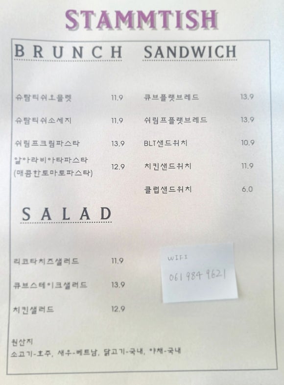 슈탐티쉬 이미지