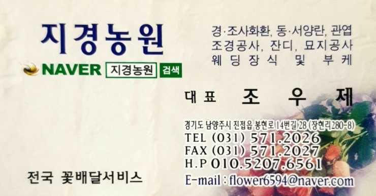 지경농원 이미지