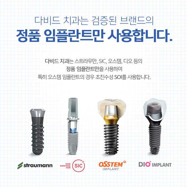 다비드치과 이미지
