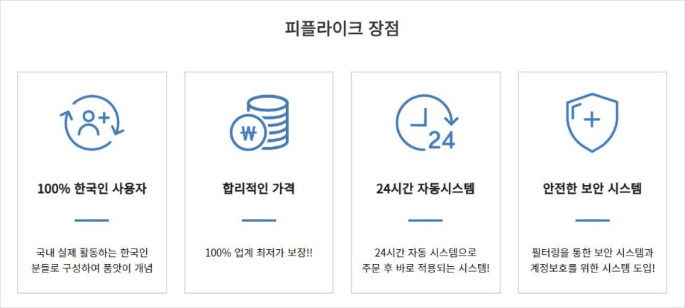 피플업 이미지