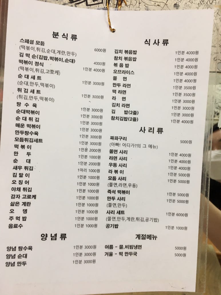 짱분식 이미지