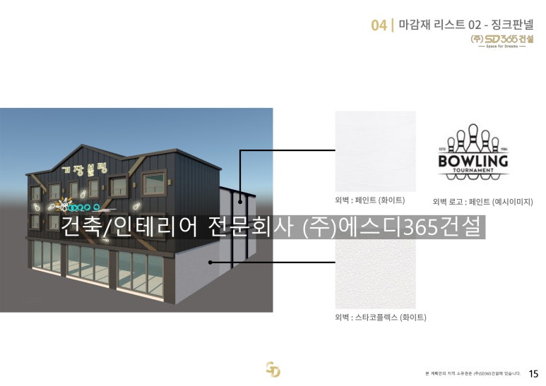 기장볼링센터 이미지