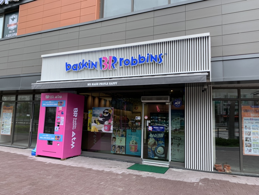 배스킨라빈스북한산 이미지