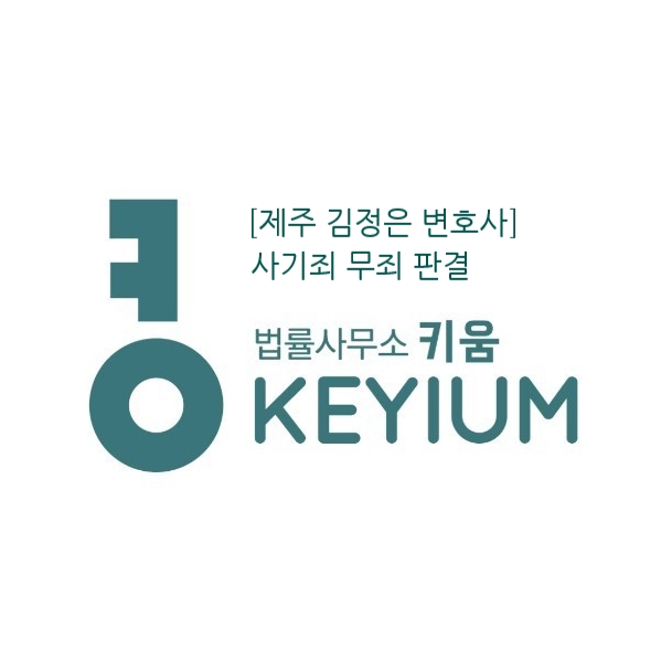 변호사김정은법률사무소 이미지