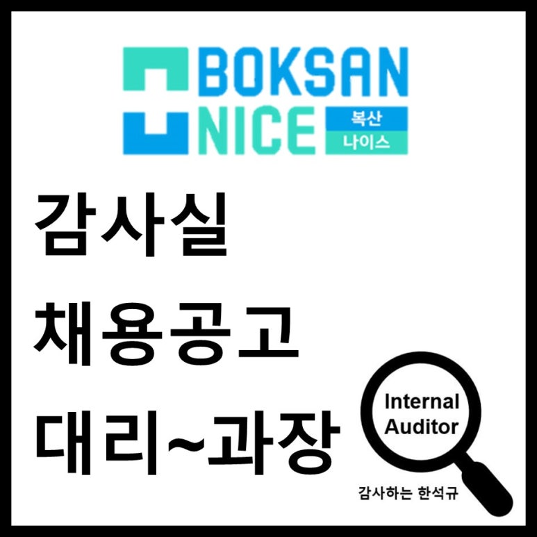 (주)복산나이스 이미지