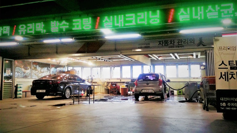 스피드스팀세차 이미지
