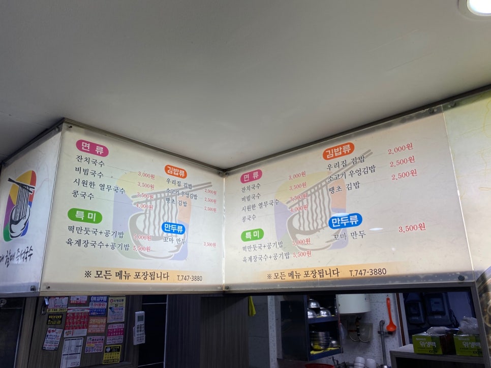 김밥하나국수하나 이미지