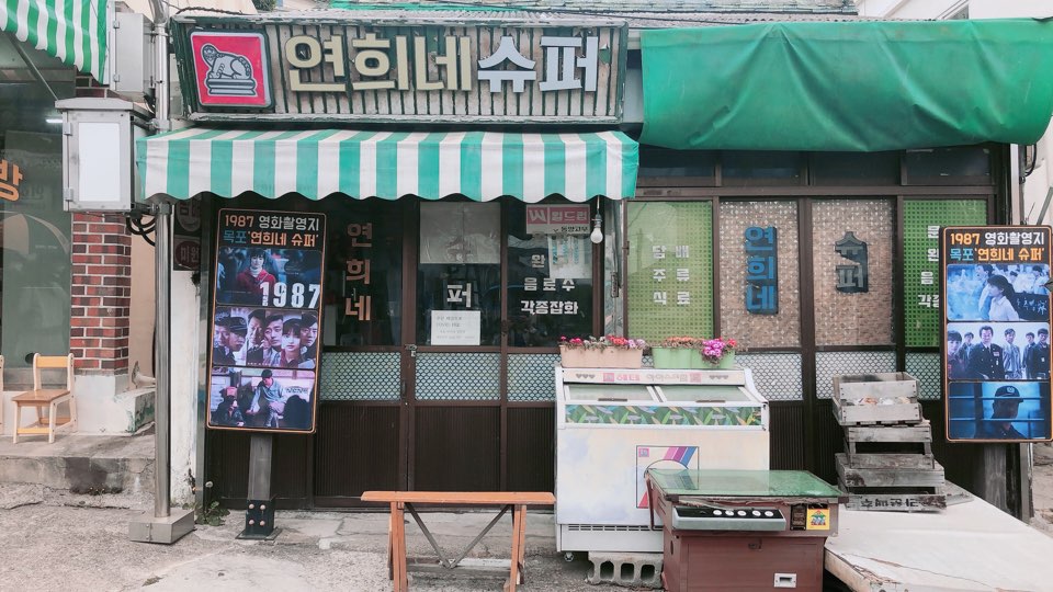 남경슈퍼 이미지