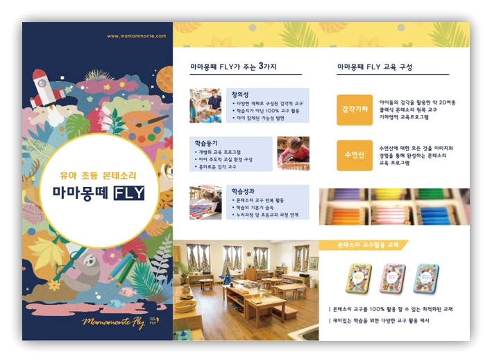 한국몬테소리협회 이미지