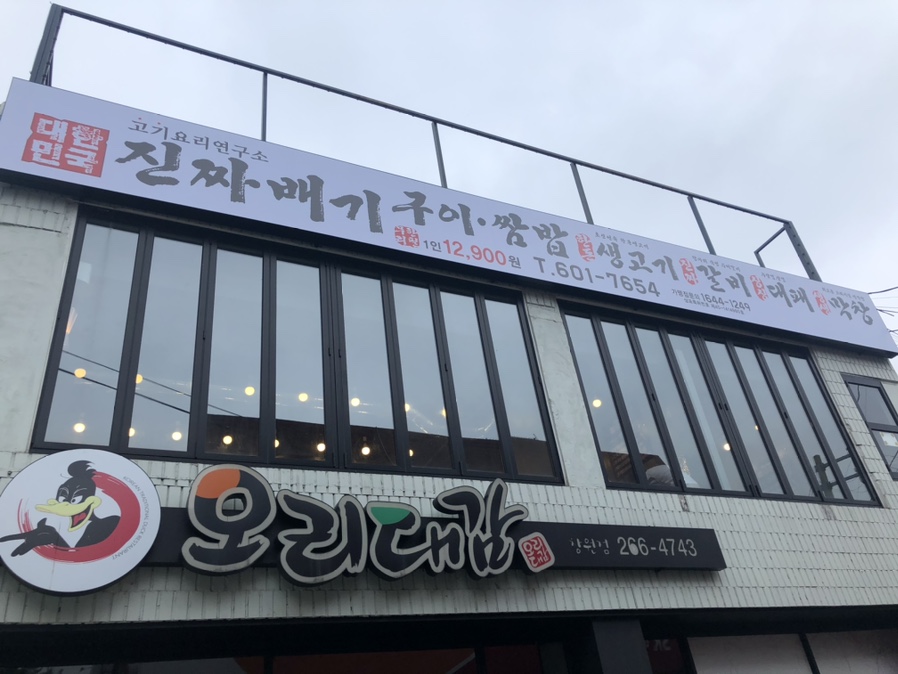 대한민국진짜배기 이미지