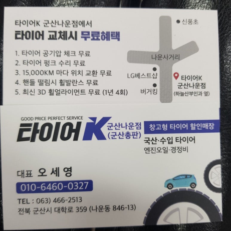 군산디스커버리 이미지