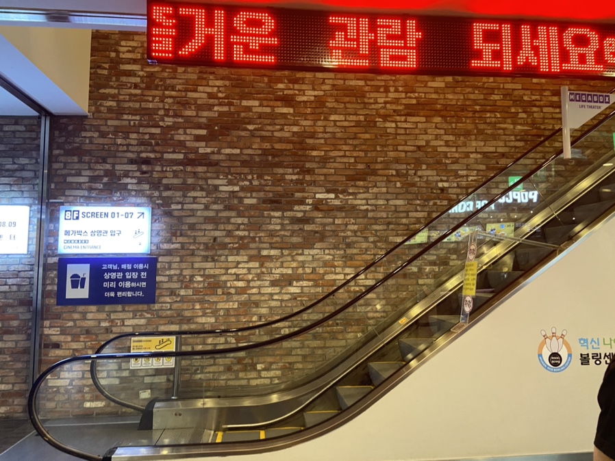 메가박스 원주7관 이미지