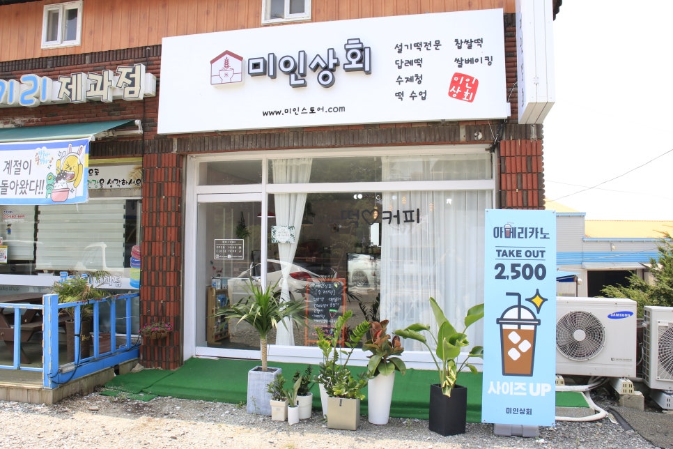 당진상회 이미지