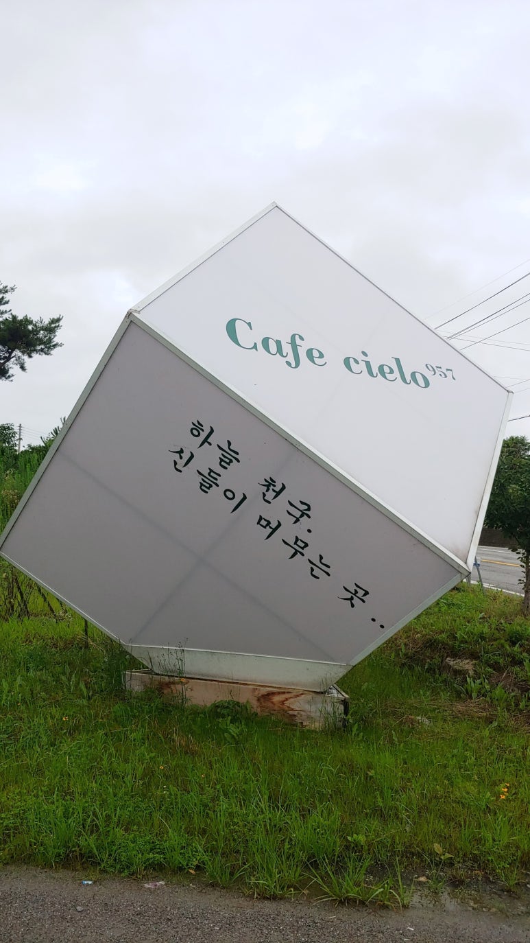 cielo957 이미지