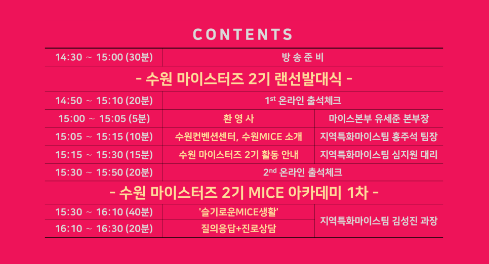 마이스터즈 이미지