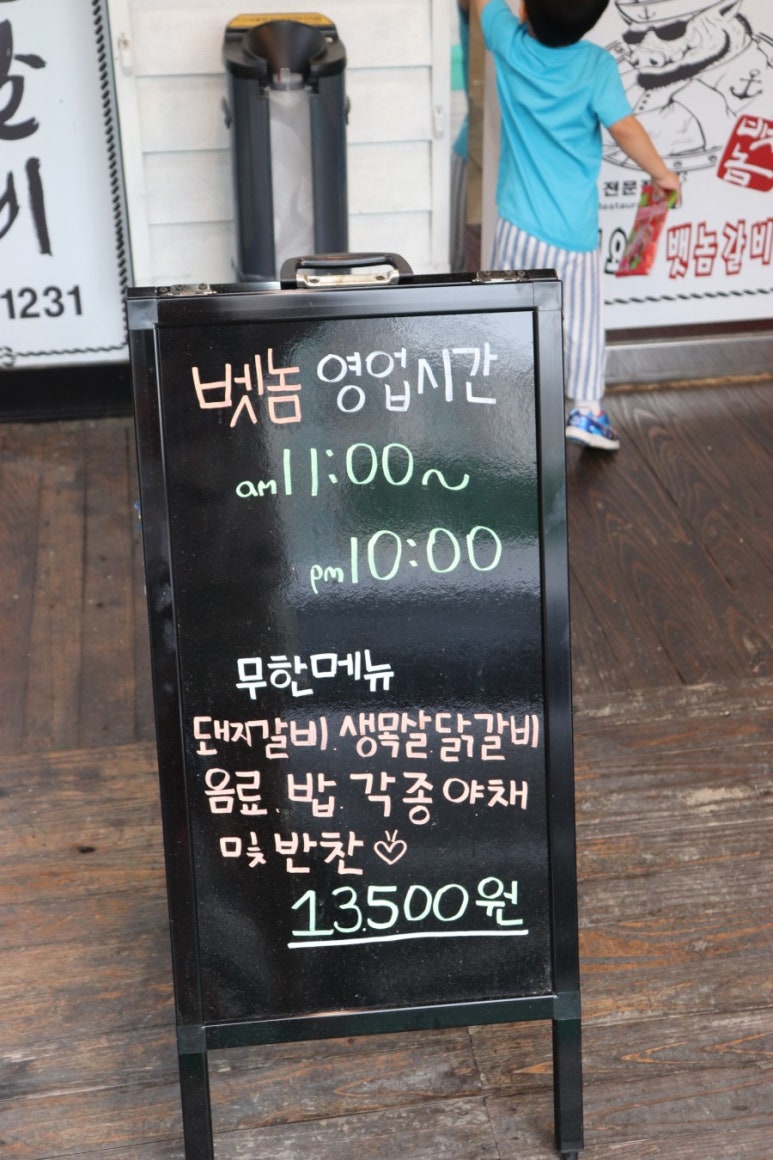 뱃놈숯불갈비 이미지