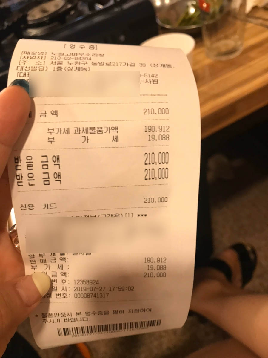 고바우소곱창 이미지