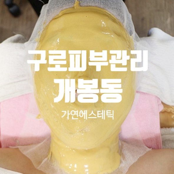 가연에스테틱 이미지