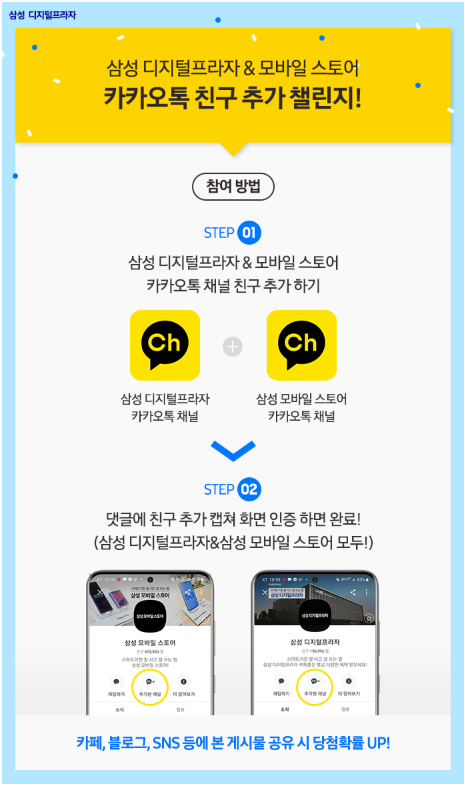 디지털삼성스토어 이미지