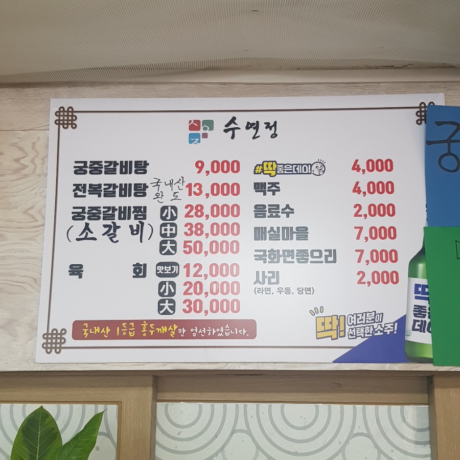수연정 이미지
