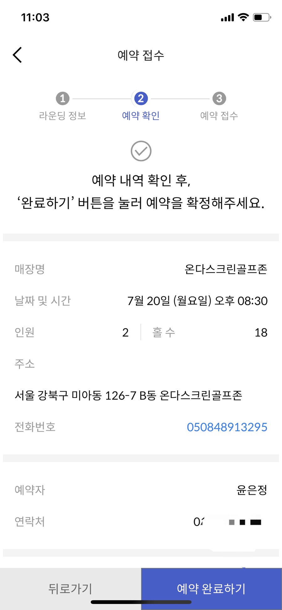 강북골프 이미지