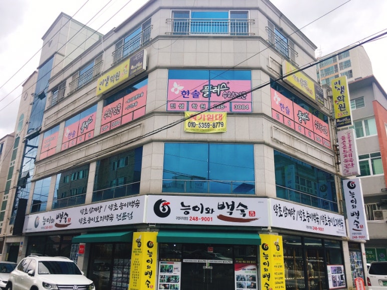 능이와백숙(구영리직영점) 이미지
