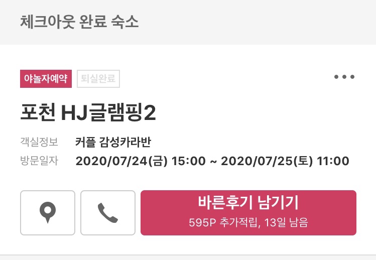 HJ글램핑 이미지