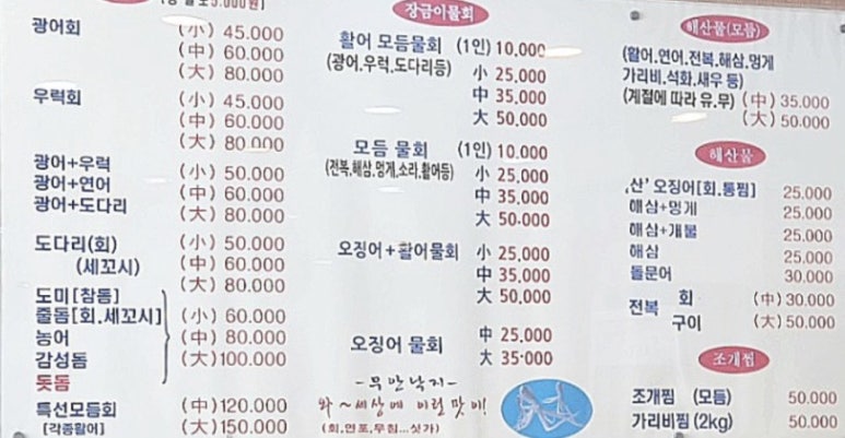 바다회어시장 이미지
