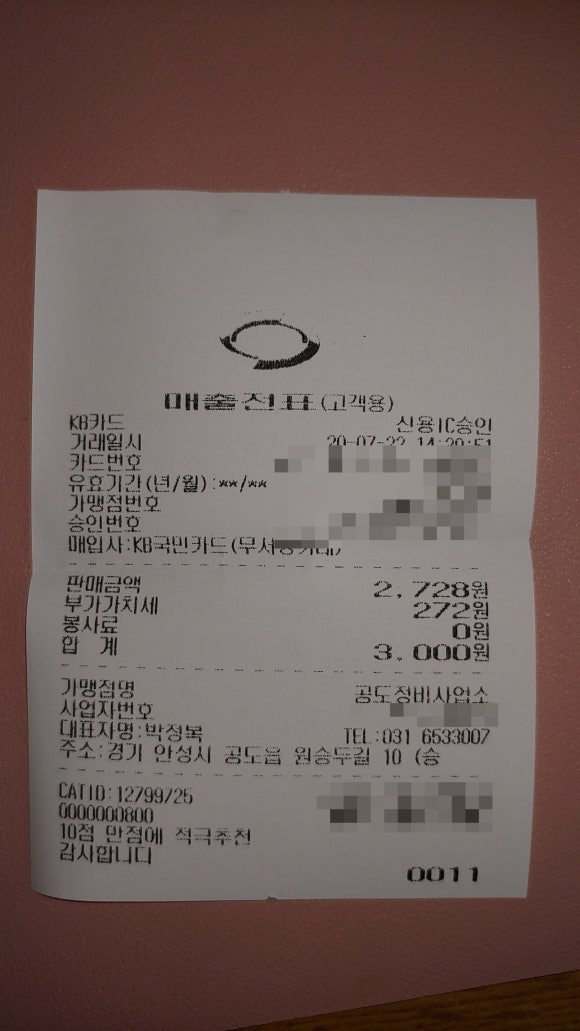 르노자동차공도정비사업소 이미지