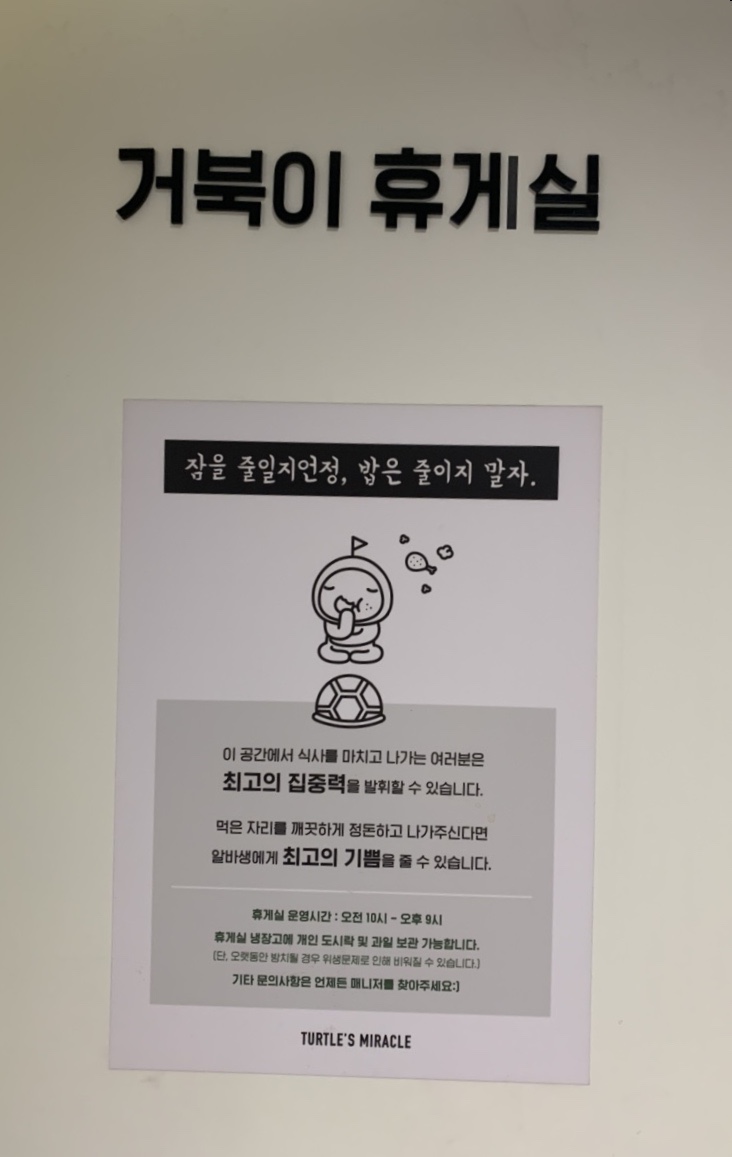 거북이휴게실 이미지
