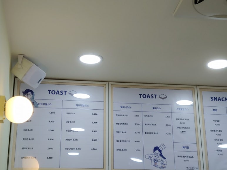캠토토스트병점점 이미지