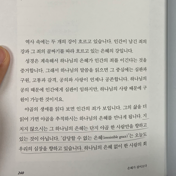 은혜열쇠 이미지